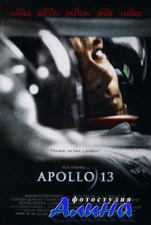 Аполлон 13 / Apollo 13 (1995) DVD5