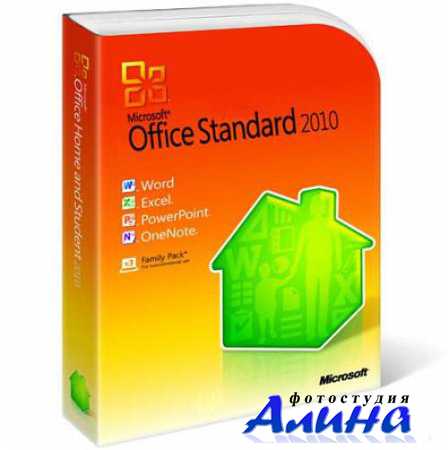 Microsoft Office 2010 Standard VL (Update 10.09.2011/x86/x64/2011)