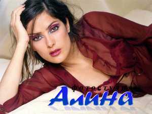 Обои Обои – Salma Hayek Обои – Salma Hayek