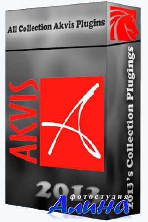AKVIS All Plugins 2013