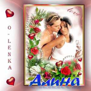 Рамка для фотошопа - Мечта, любовь, желание