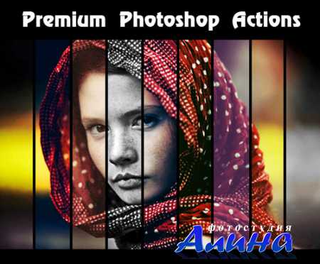 9 Premium Photoshop Actions