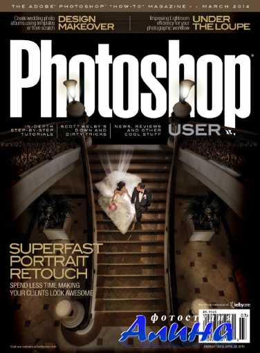 Книги Photoshop User - March 2014 Photoshop User - March 2014