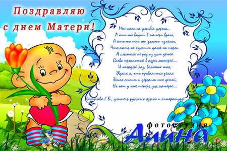 Рамка на день матери