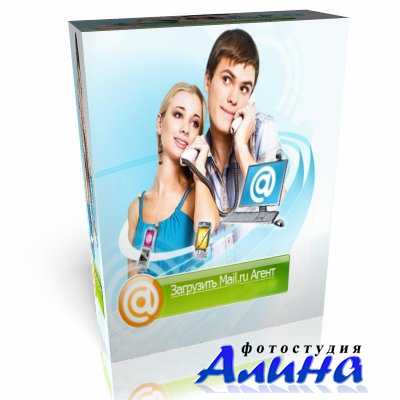 Программы Mail.Ru Агент 5.8 Build 4133 Mail.Ru Агент 5.8 Build 4133