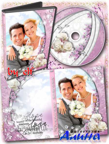 Свадебная обложка+задувка для DVD