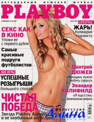 Playboy №6 (июнь 2011 / Украина)