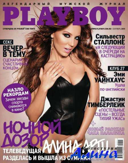 Playboy №9 (сентябрь 2011) Россия