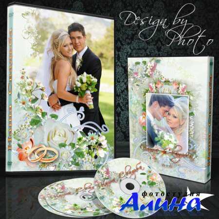 Фотокнига, задувка и обложка на DVD диск - Мы счастливы