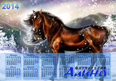 Календарь 2014 - Прекрасный снежный день