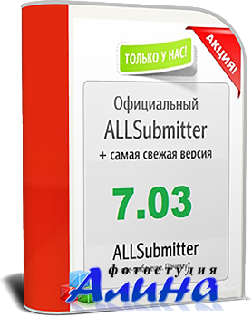 AllSubmitter 6.3.1 + (7.03 + crack)