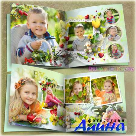 Детская фотокнига - Люблю тебя, солнышко