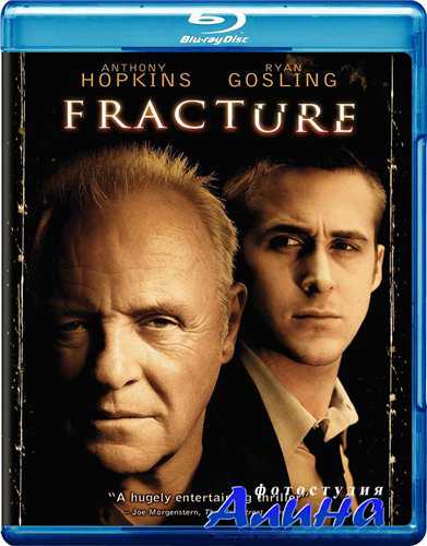 Перелом / Fracture