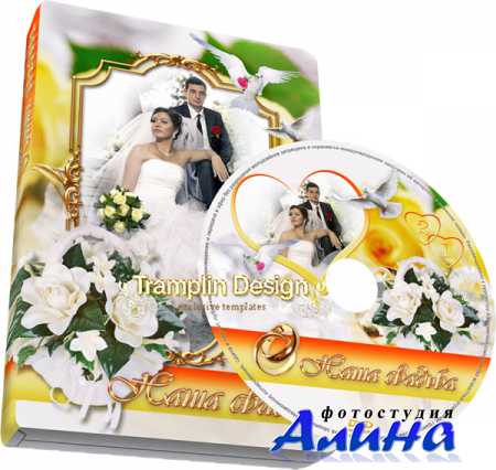 Обложка DVD и задувка на диск — Свадебный вальс