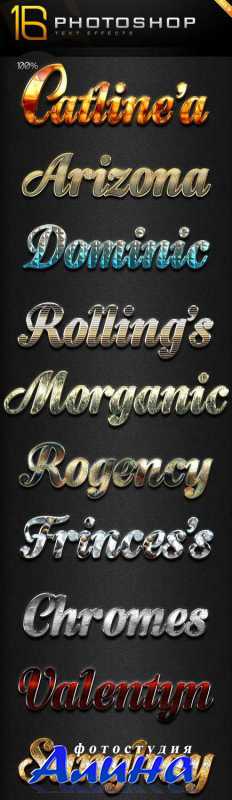 16 Photoshop Text Effect Styles GO.3
