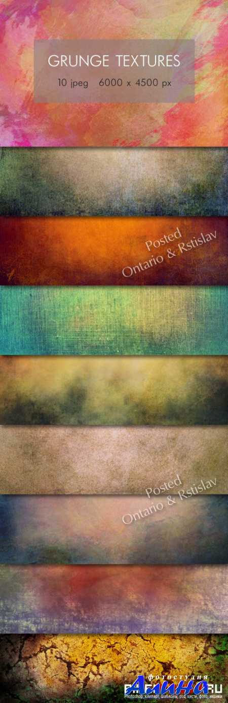 Grunge Textures, pack 36