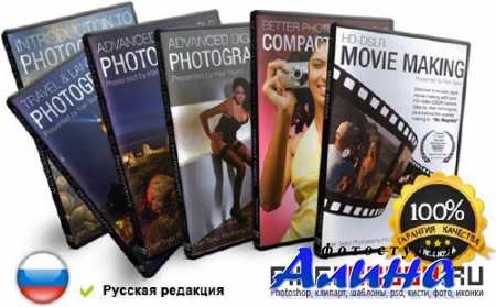 Полный комплект «мастер-классов». Курсы по фотографии от Карла Тейлора