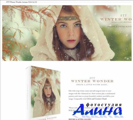 Winter wonderland