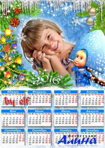 Детский календарь на 2016 год с Машей