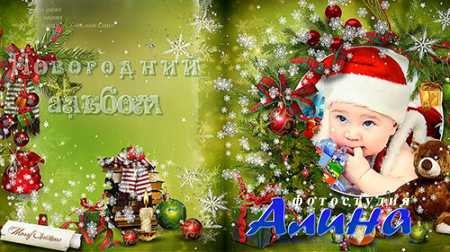 ProShow Producer Project Новогодний проект альбом 23