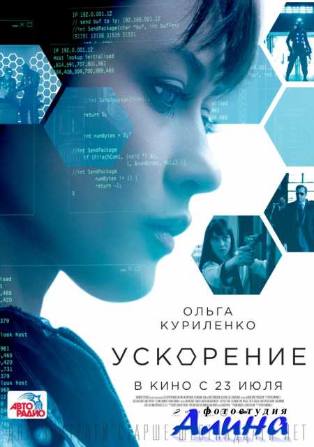 Ускорение / Momentum