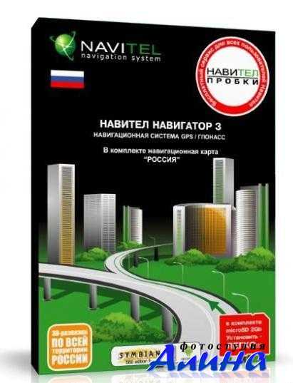 Программы Navitel Navigator 9.6.61 (2015) Android Navitel Navigator 9.6.61 (2015) Android