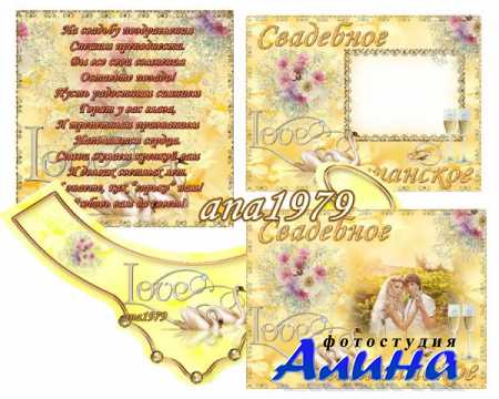 Этикетка на бутылку шампанского - Пусть радостным сиянием горят у Вас глаза