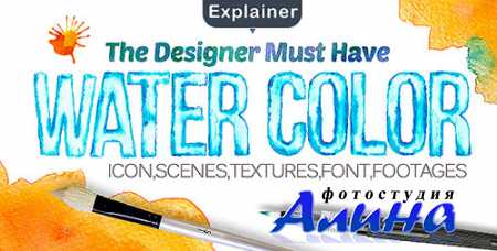 Water Color Pack