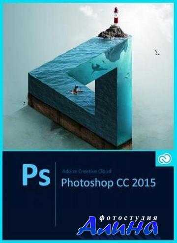 Фотошоп / Программы Adobe Photoshop CC 2015.5 17.0.0.88 Adobe Photoshop CC 2015.5 17.0.0.88