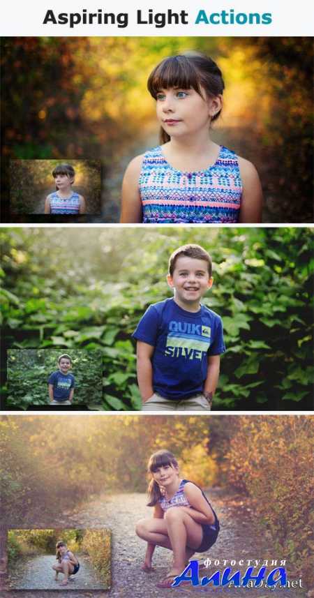 Коллекция экшенов для Photoshop - Стремление к свету