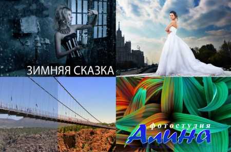 Зимняя сказка - Стив Ласмин