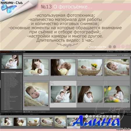 Ирина Калмыкова - "О фотосъемке"