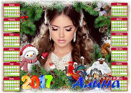 Календари на 2017 год - 5шт