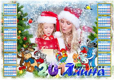 Календари на 2017 год - 5шт