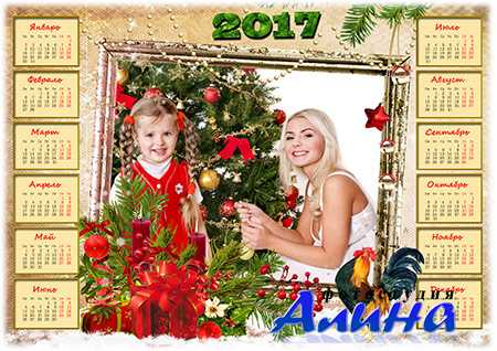 Календари на 2017 год - 5шт