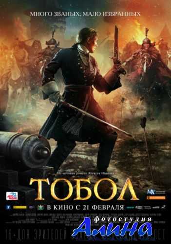 Видео Тобол Тобол