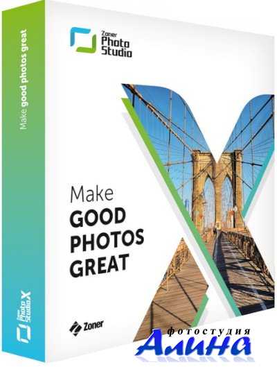 Zoner Photo Studio X 19.2003.2.232  Русский
