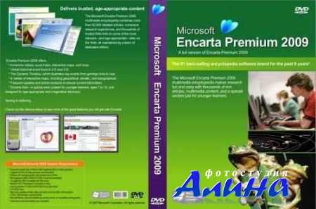 Microsoft Encarta Premium 2009