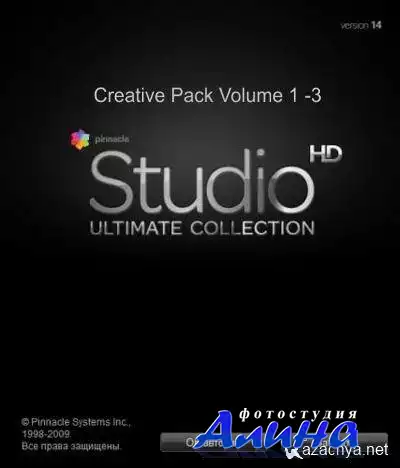 Программы Pinnacle Creative Pack Volume 1-3 (2010) Русская версия Pinnacle Creative Pack Volume 1-3 (2010) Русская версия