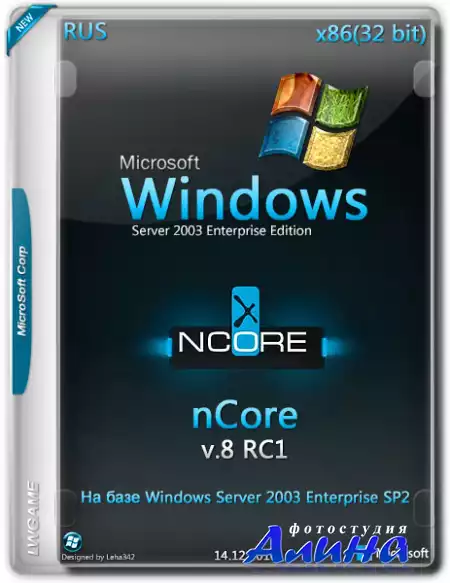 Microsoft Windows nCore v4 (апрель 2011)