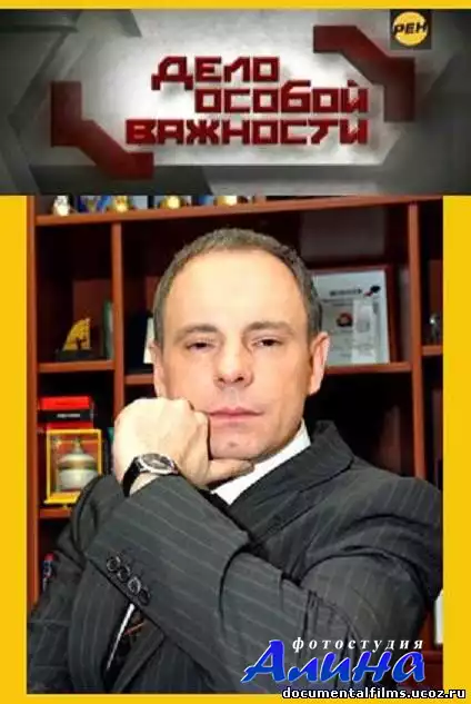 Дело особой важности - Особо опасный водитель (эфир 07.02.2011) SATRip