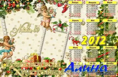 Праздничный календарь-рамка на 2012 год - С Рождеством Христовым