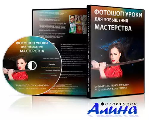 Фотошоп - Уроки для повышения мастерства (2010/RUS)