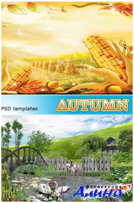 Прекрасная Осень | Autumn fall (PSD templates)