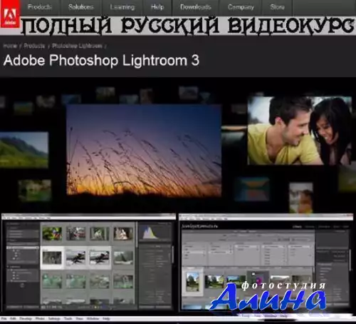 Кирилл Дорошенко - Видеокурс Lightroom на русском