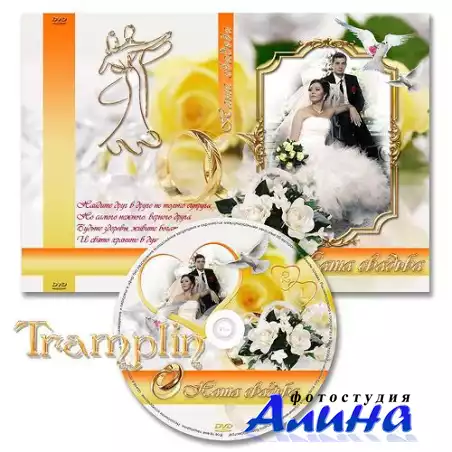 Обложка DVD и задувка на диск  -  Свадебный вальс