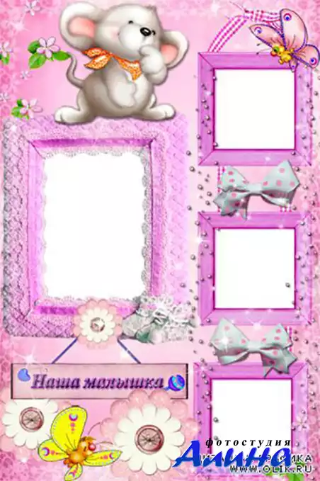 Детская рамка для малышей – Наша малышка