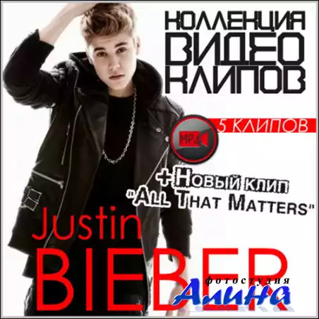 Justin Bieber - Коллекция видео клипов (Full HD)