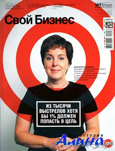 Свой бизнес №9 (октябрь 2012)