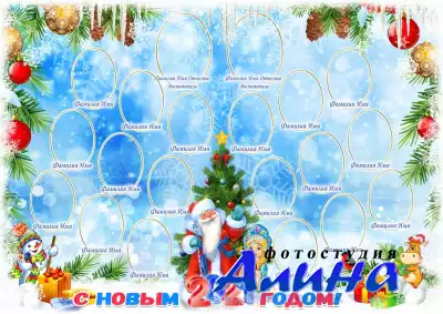 Зимне-новогодний вариант виньетки для фотошопа